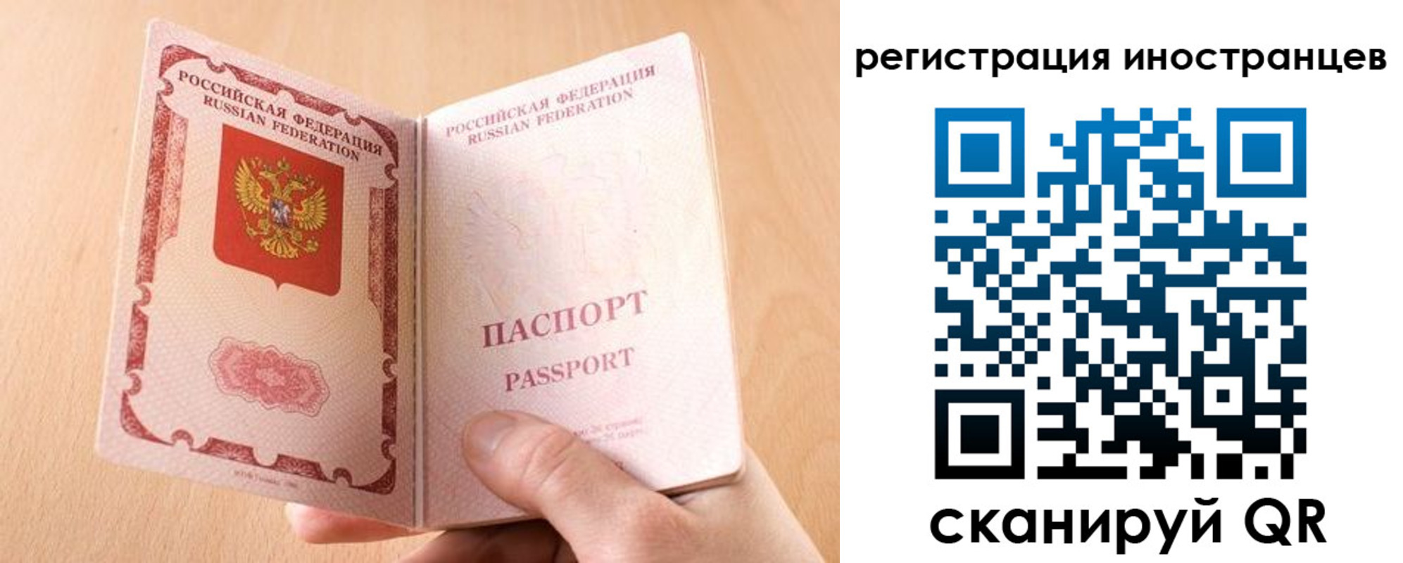 прописка штамп в Вологде
