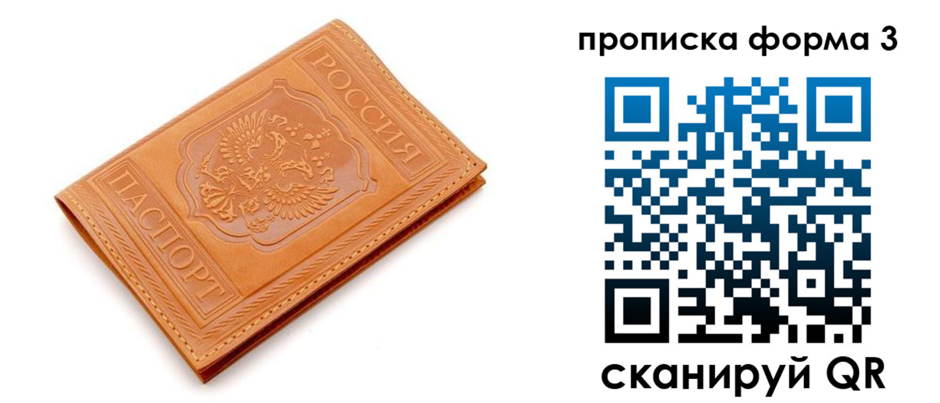 прописка регистрация в Вологде