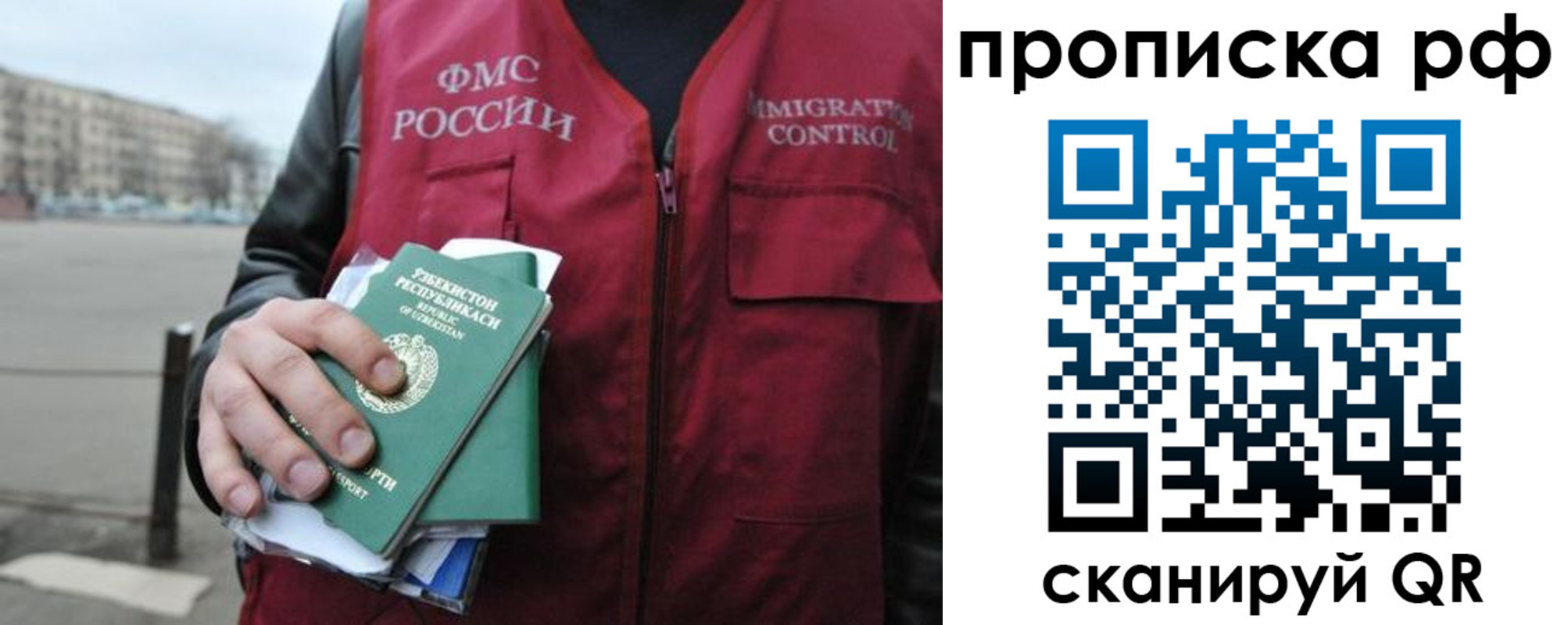 прописка от собственника в Вологде