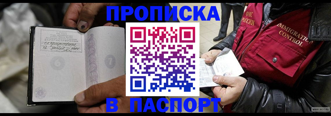 временная регистрация в Вологде