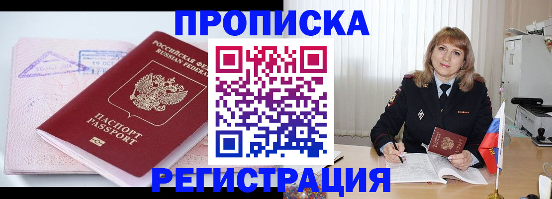 временная регистрация для школы в Вологде