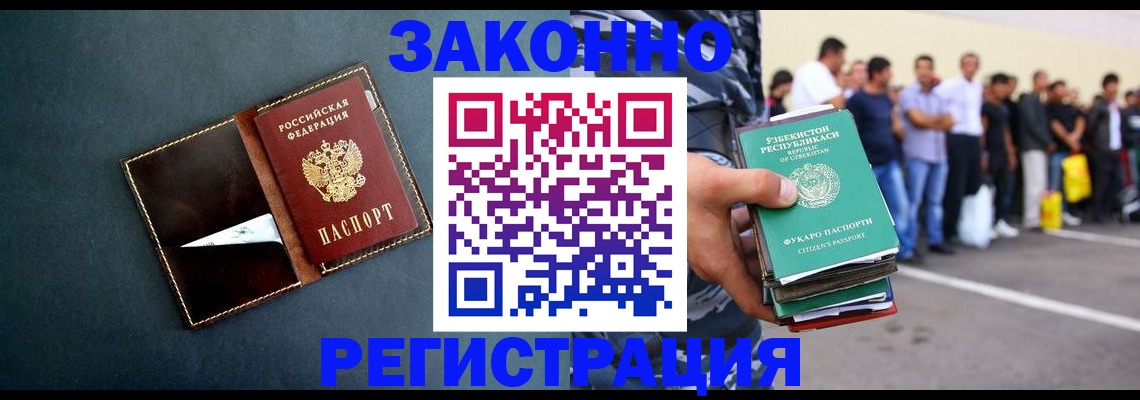 прописка законно в Вологде