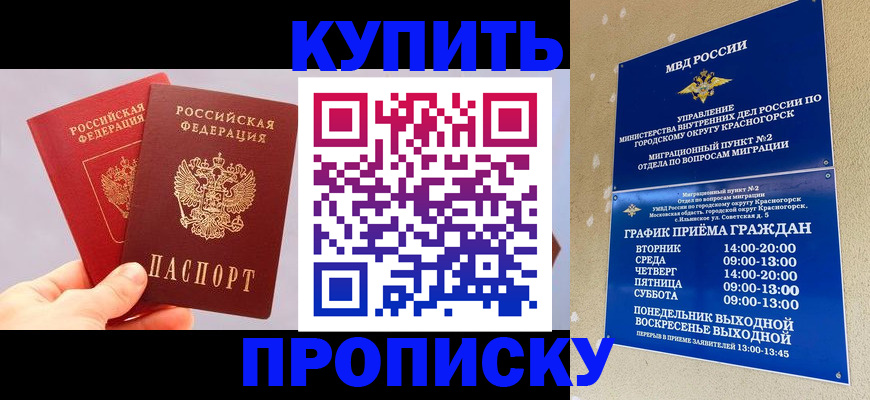 миграционный учет в Вологде