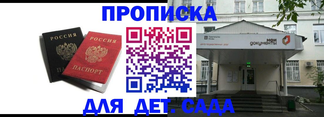временная регистрация надежно в Вологде