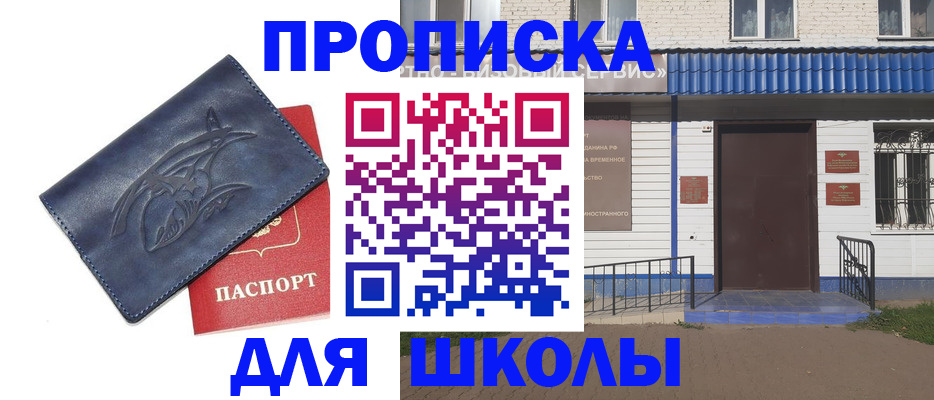 регистрация для дет. сада в Вологде