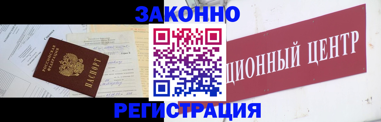 временная регистрация адрес в Вологде