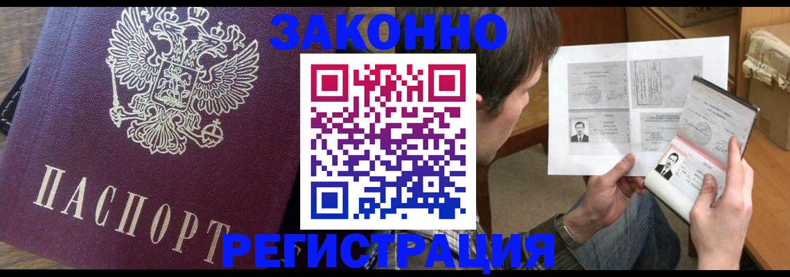 прописка гарантия в Вологде