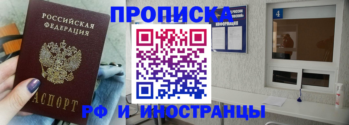прописка в квартире в Вологде